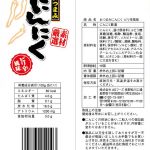 おつまみにんにくピリ辛風味 １００ｇ