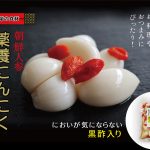 薬養にんにく   100ｇ