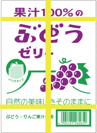 果汁100％ゼリーコンテナ　ぶどう味２０個　パウチ